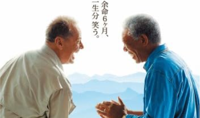 最高の人生の見つけ方