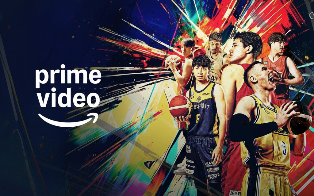 バスケットLIVE for Prime Videoのキービジュアル。バスケットボールのコートと「B1全試合 月額300円」の文字が強調されている。