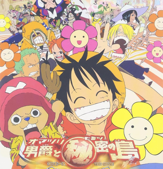 ワンピース オマツリ男爵と秘密の島