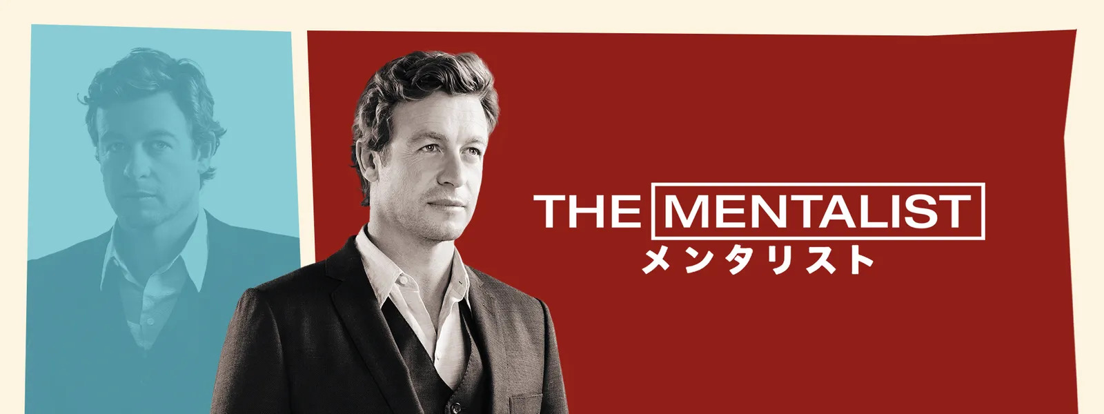 THE MENTALIST メンタリスト