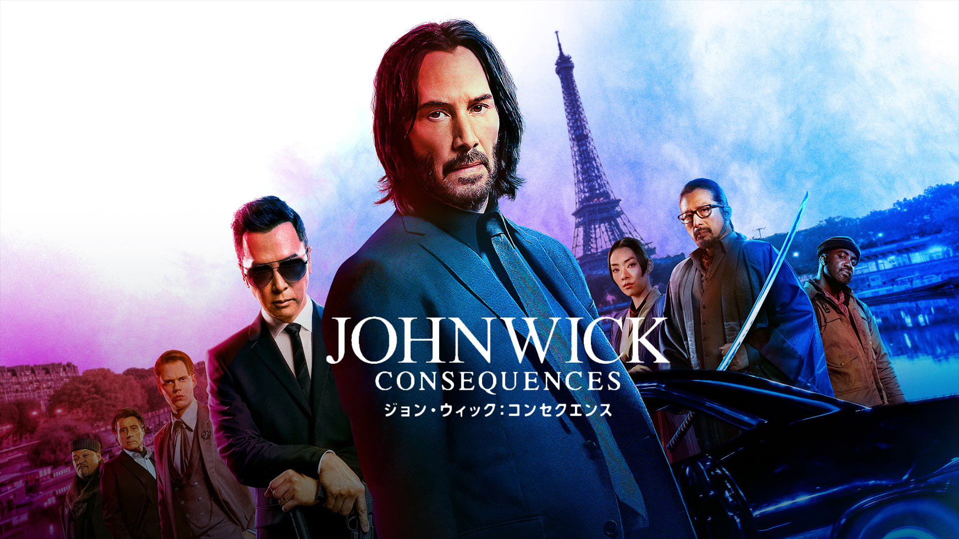 ジョン・ウィック