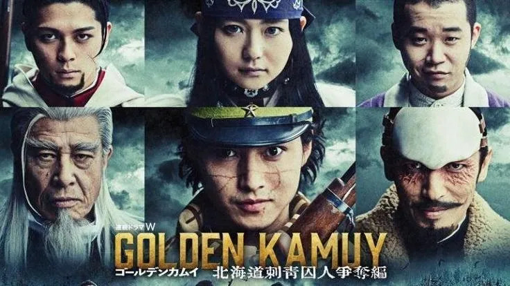 ゴールデンカムイ
