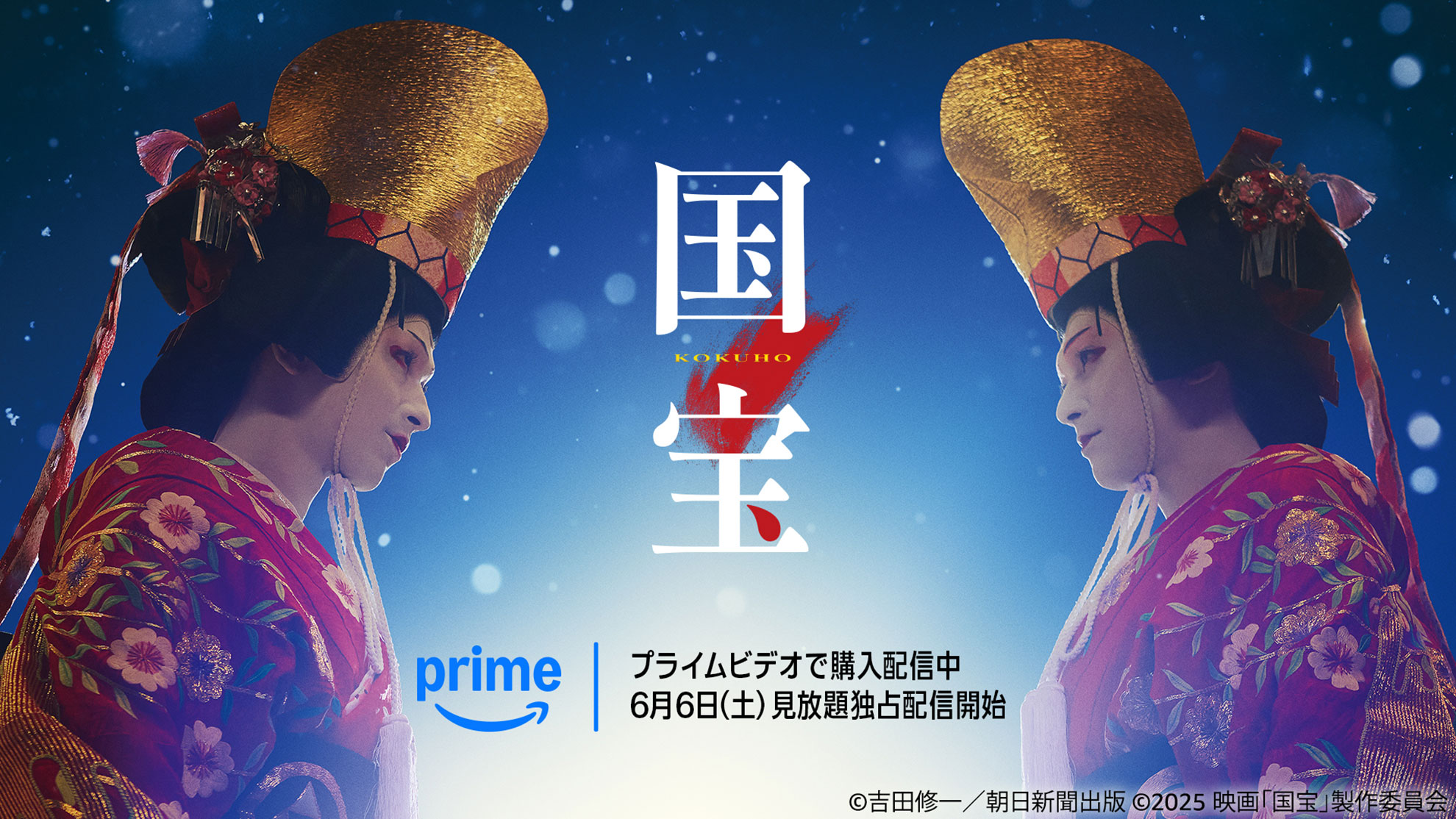 国宝